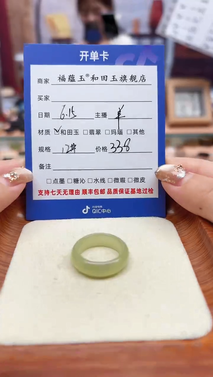 和田玉戒指未镶嵌麦***娜12号