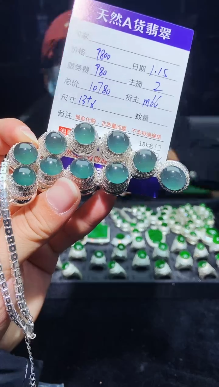 【闪购商品】定制翡翠未镶嵌0884181996