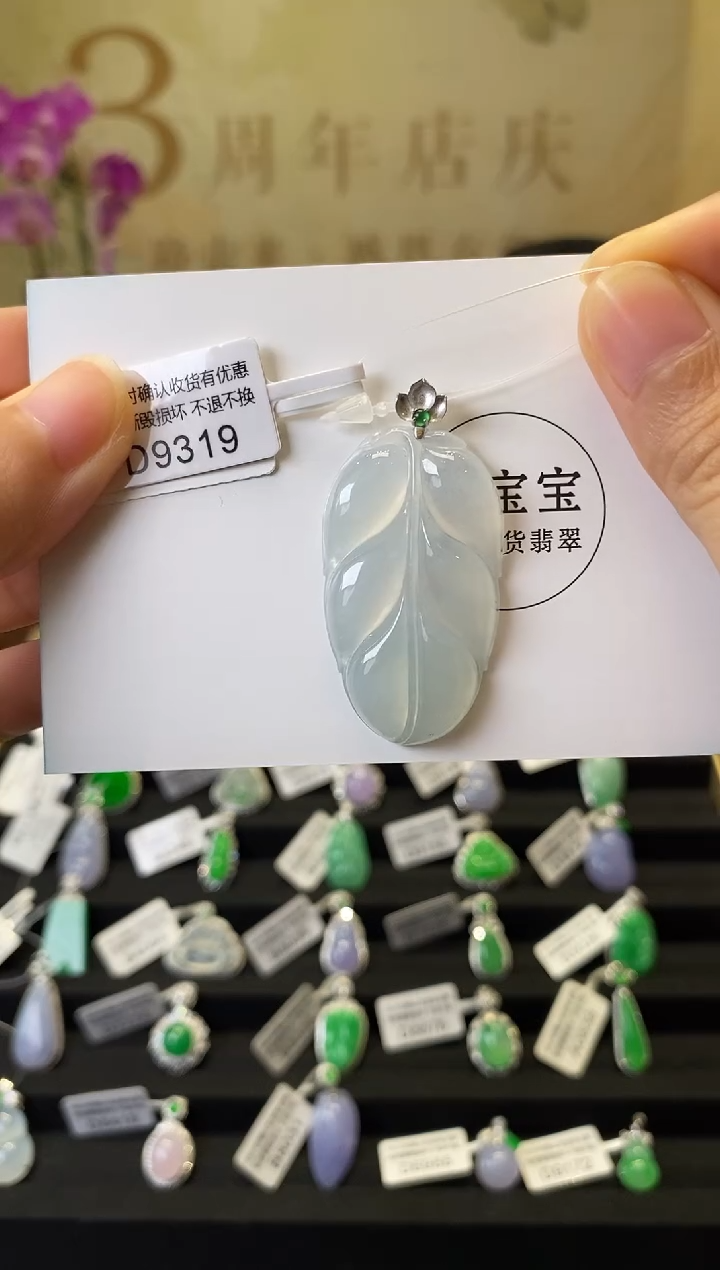 颈饰18K金镶嵌翡翠D9319 叶子 含运营费