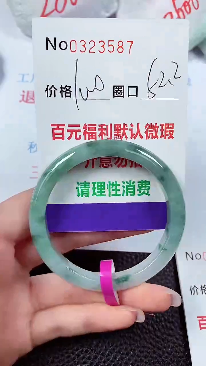 【闪购商品】翡翠手镯未镶嵌00323587