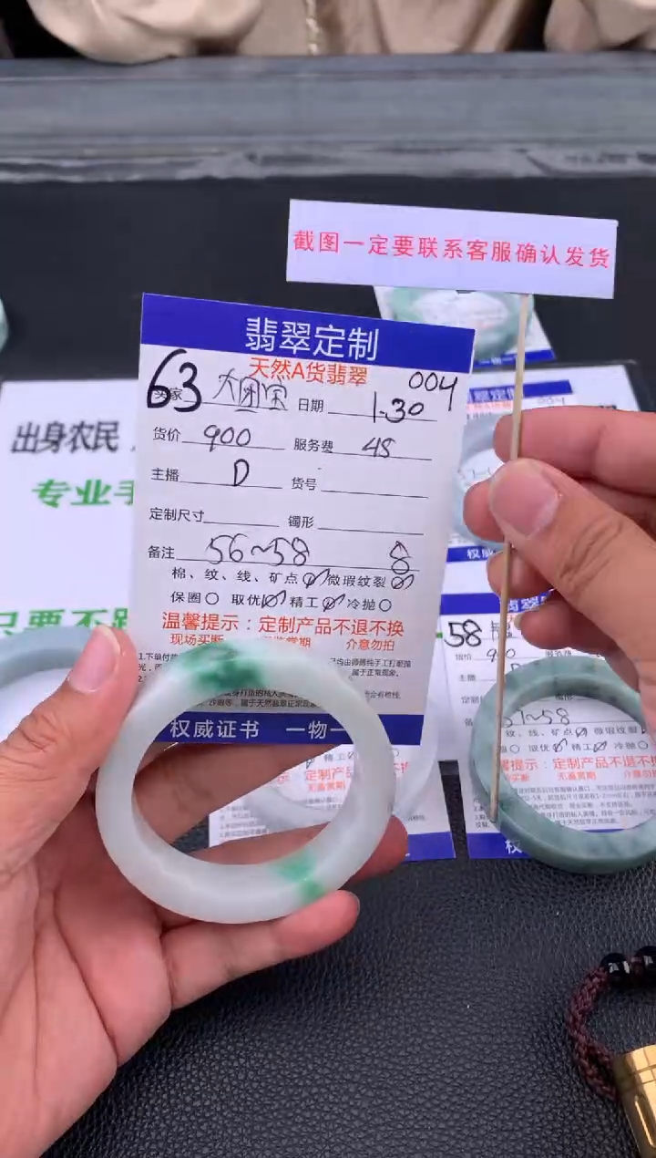 【闪购商品】定制翡翠未镶嵌63#手镯定制链接