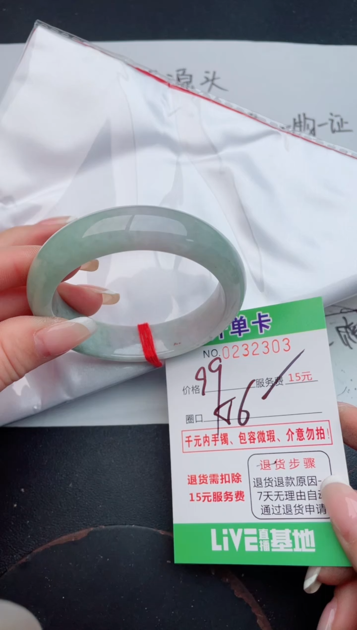 未镶嵌手镯翡翠03