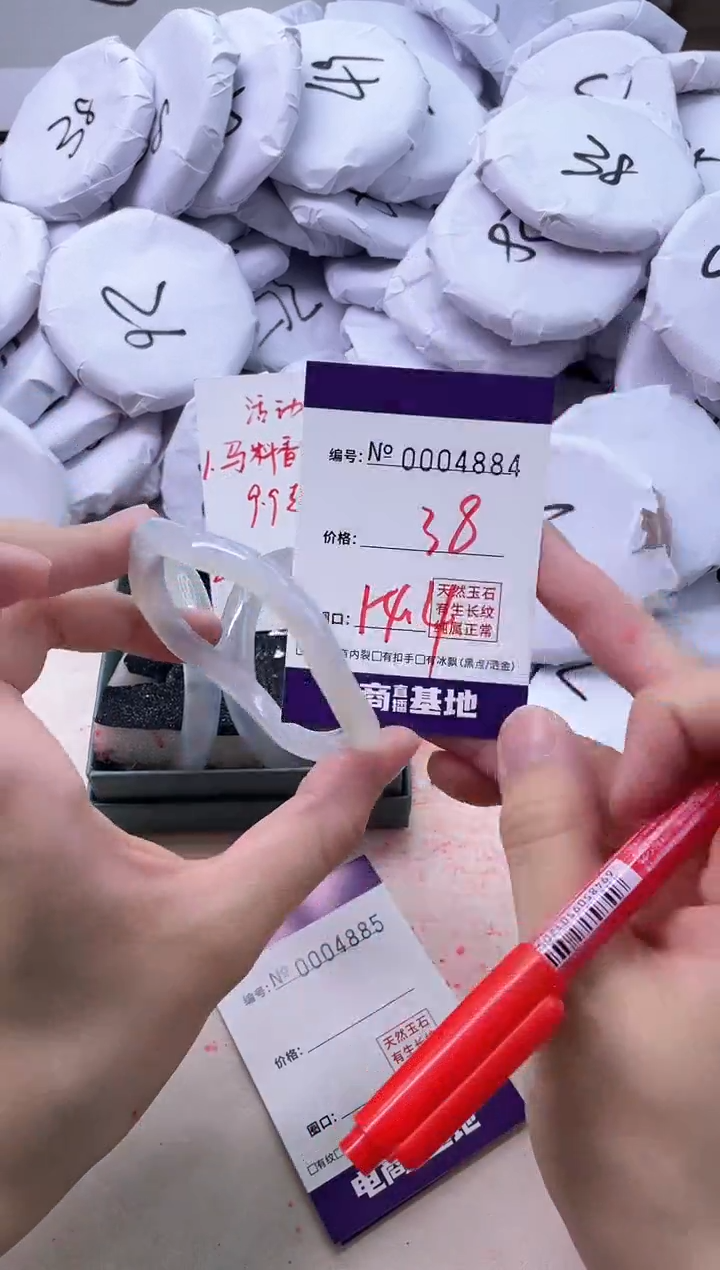 【闪购商品】玛瑙/玉髓手镯未镶嵌4884