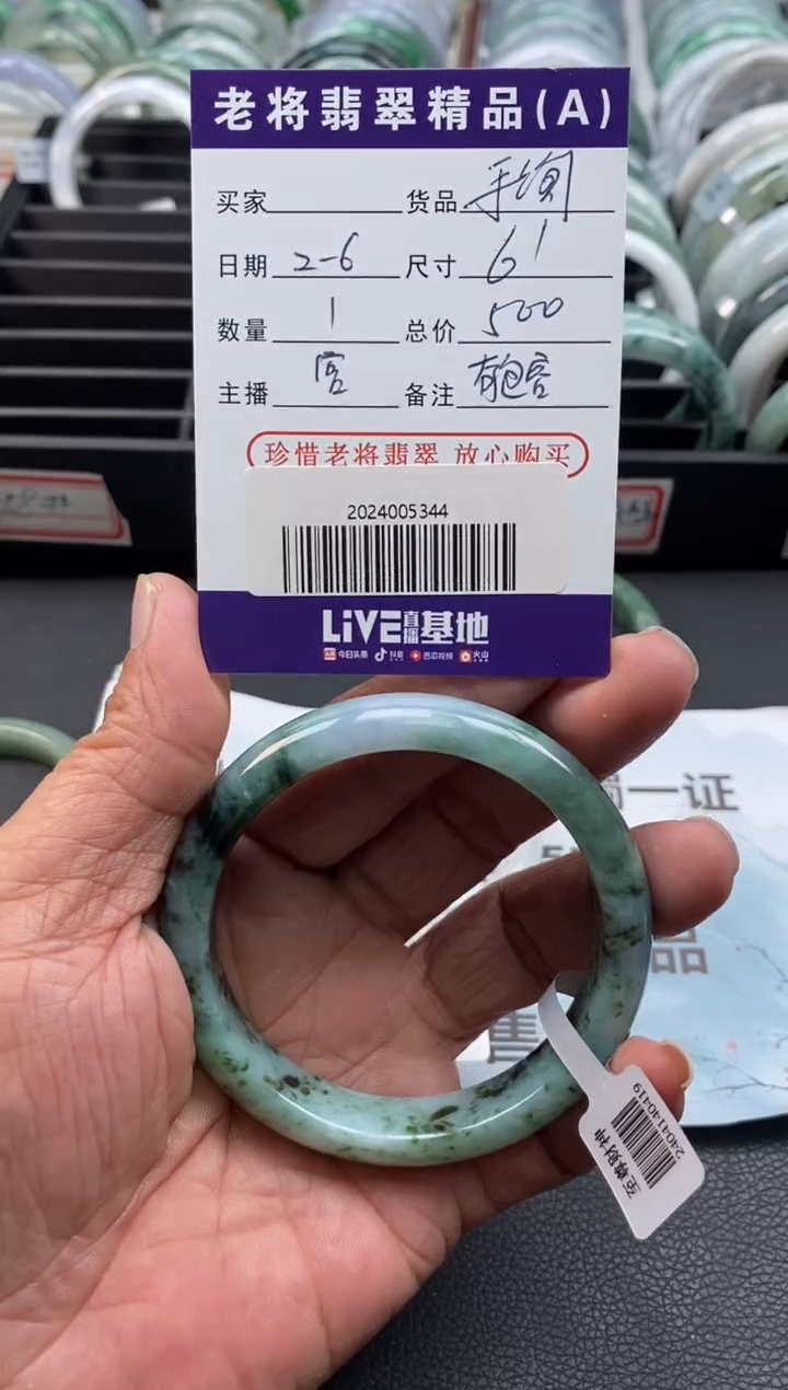 【闪购商品】翡翠手镯未镶嵌//2024005344