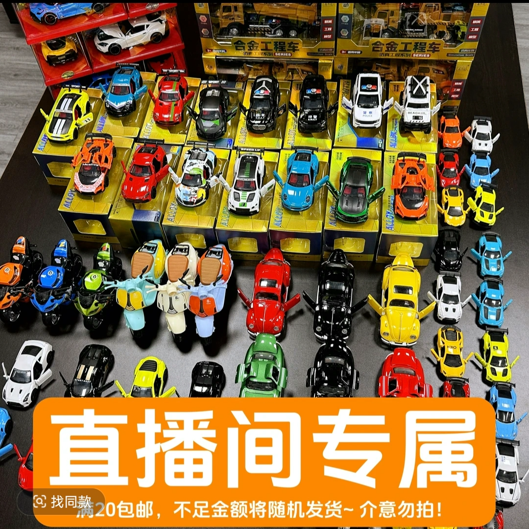 3【新疆西藏】默认微瑕 孤品散装合金车金属回力小汽车科学实验玩具