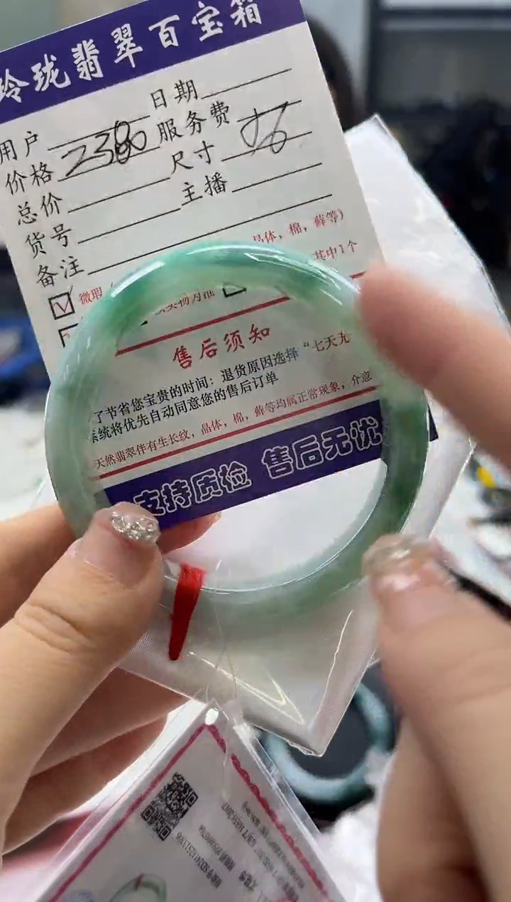 【闪购商品】翡翠手镯未镶嵌0246887346