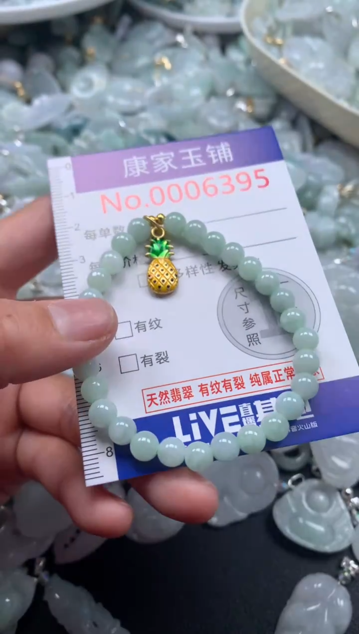 颈饰未镶嵌翡翠6395