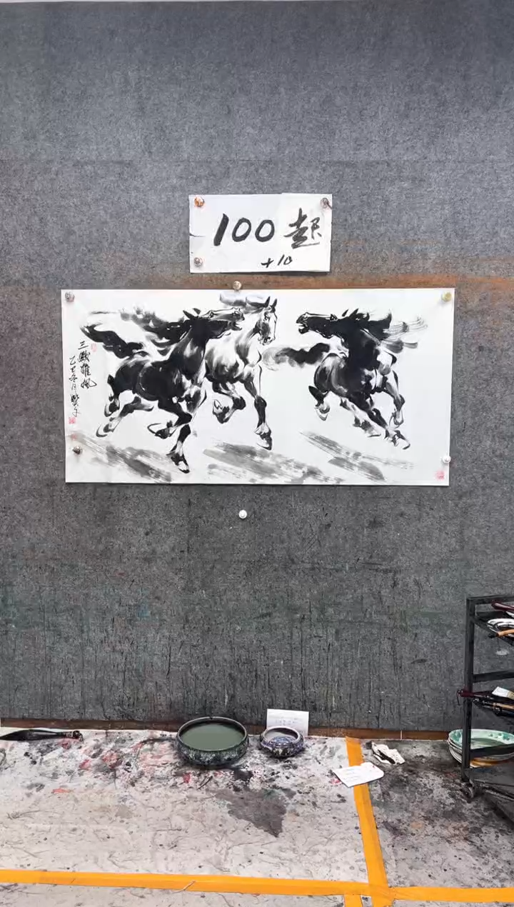 国画思**业三骏雄风 带收藏证书