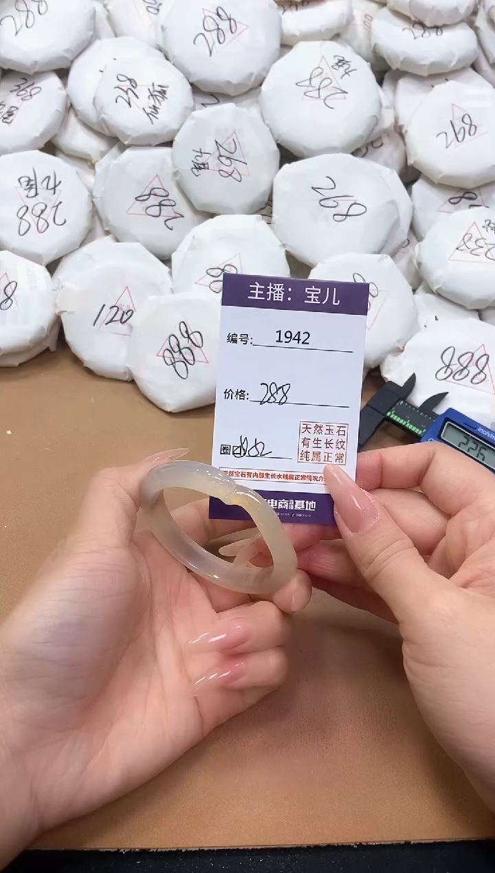 【闪购商品】玛瑙/玉髓手镯未镶嵌1942