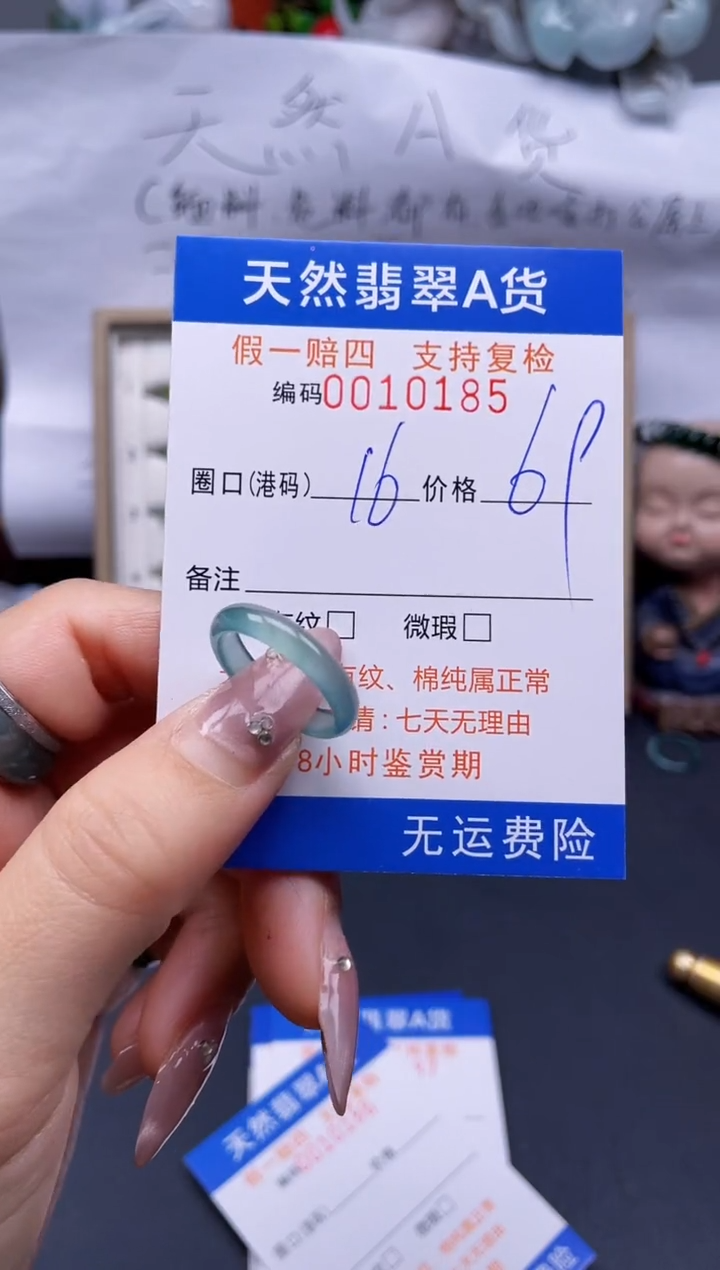 【闪购商品】翡翠戒指未镶嵌16*10185..