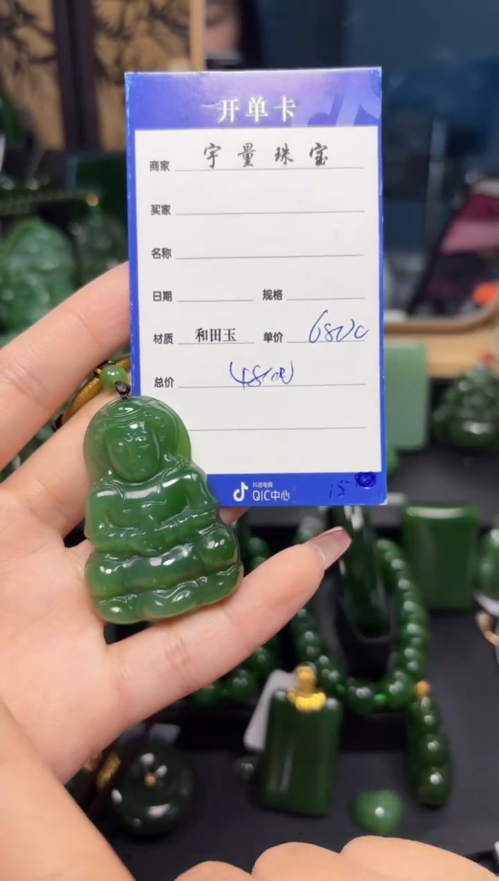 【闪购商品】和田玉（碧玉）吊坠(赠链)未镶嵌1