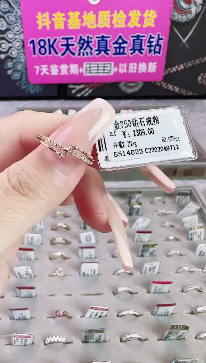 18K金镶嵌戒指/指环钻石星哥臻选【全新品牌天然真金真钻】