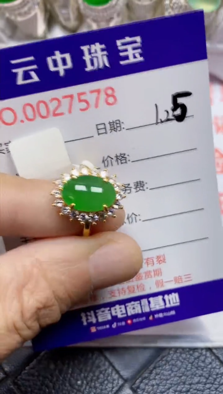 【闪购商品】翡翠戒指银S925镶嵌/7578