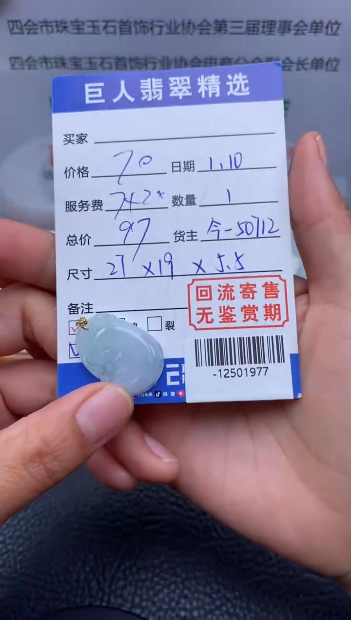 【闪购商品】翡翠颈饰18K金镶嵌多人-12501977