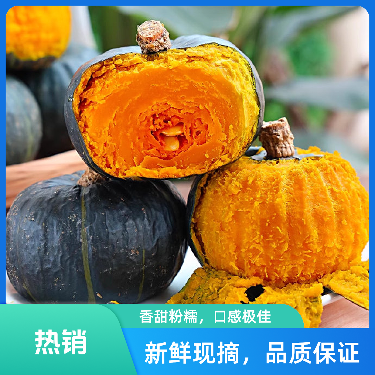 【次日达】贝贝南瓜粉糯香甜饱腹板栗味粗粮代餐优质5斤贝贝南瓜
