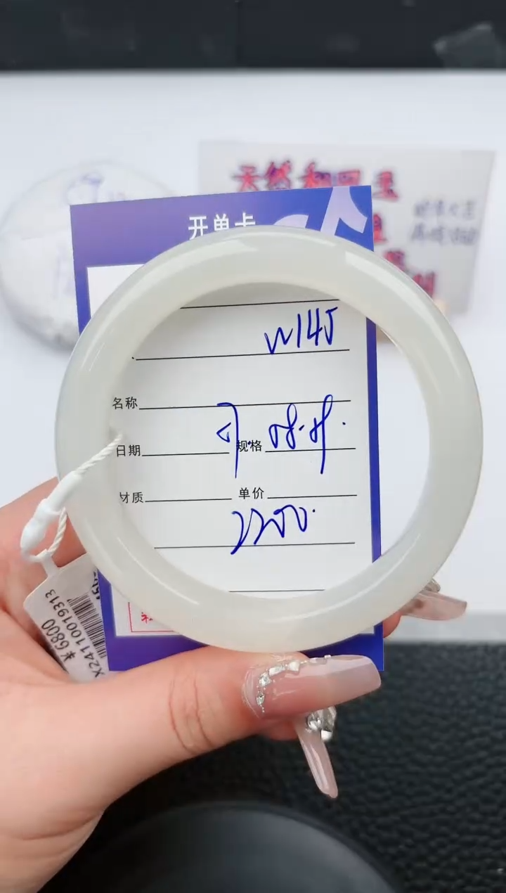 【闪购商品】和田玉手镯未镶嵌145微色差T4