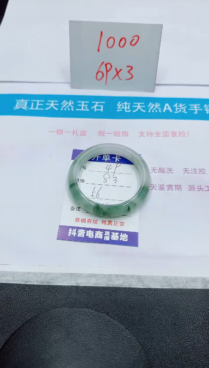 【闪购商品】石英质玉手镯未镶嵌49