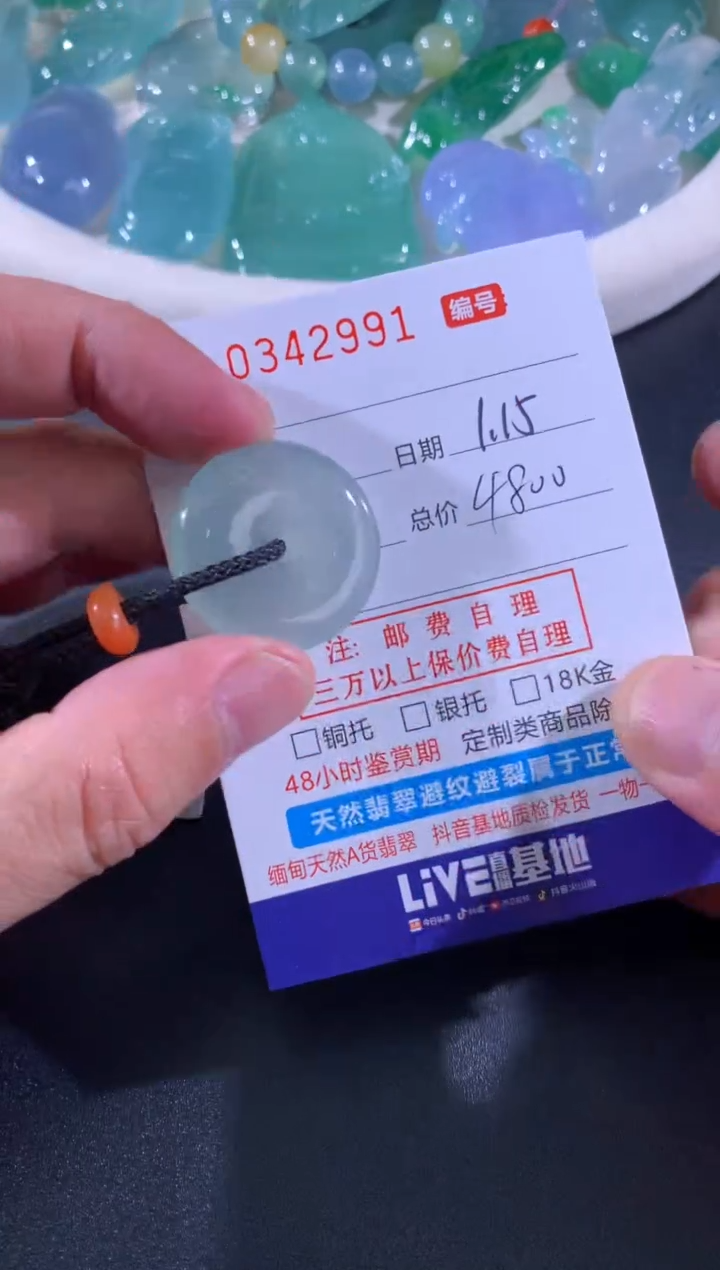 【闪购商品】翡翠颈饰未镶嵌天然A货翡翠