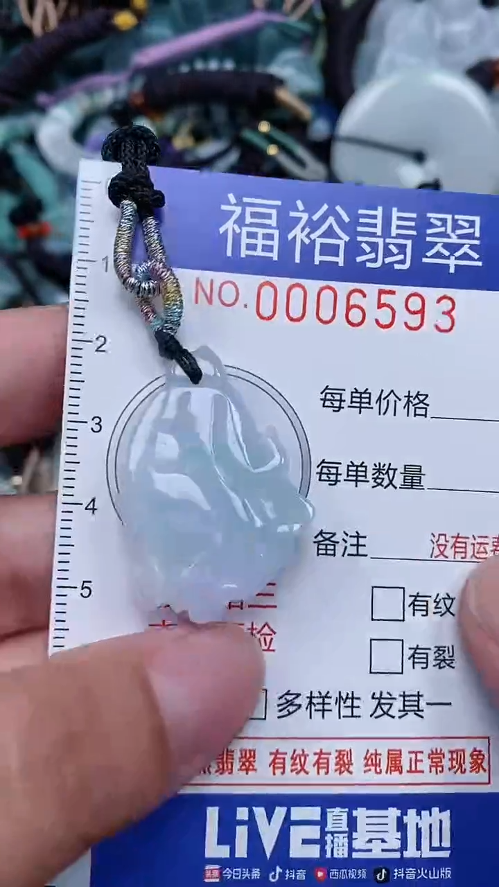 颈饰未镶嵌翡翠...0006593