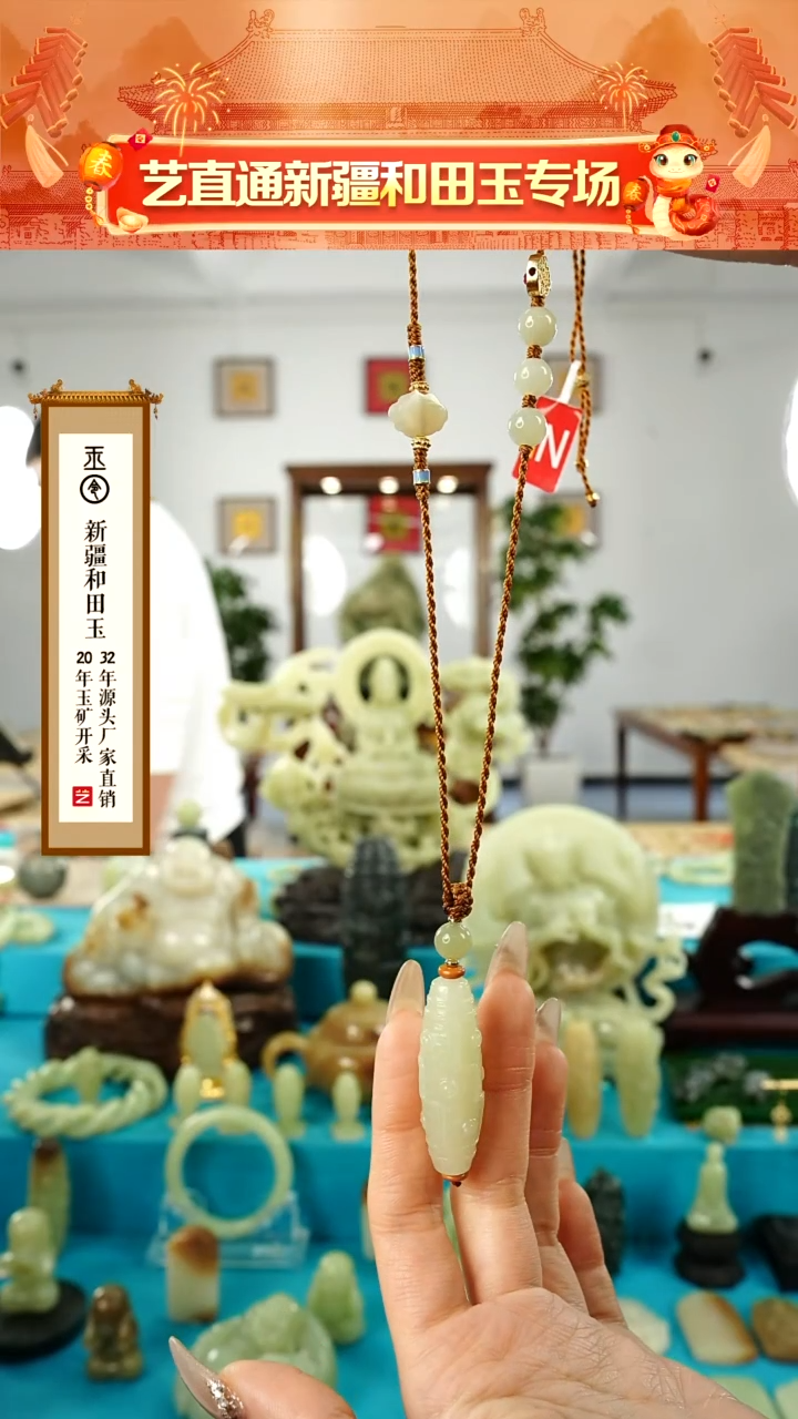 【闪购商品】和田玉挂件未镶嵌九眼