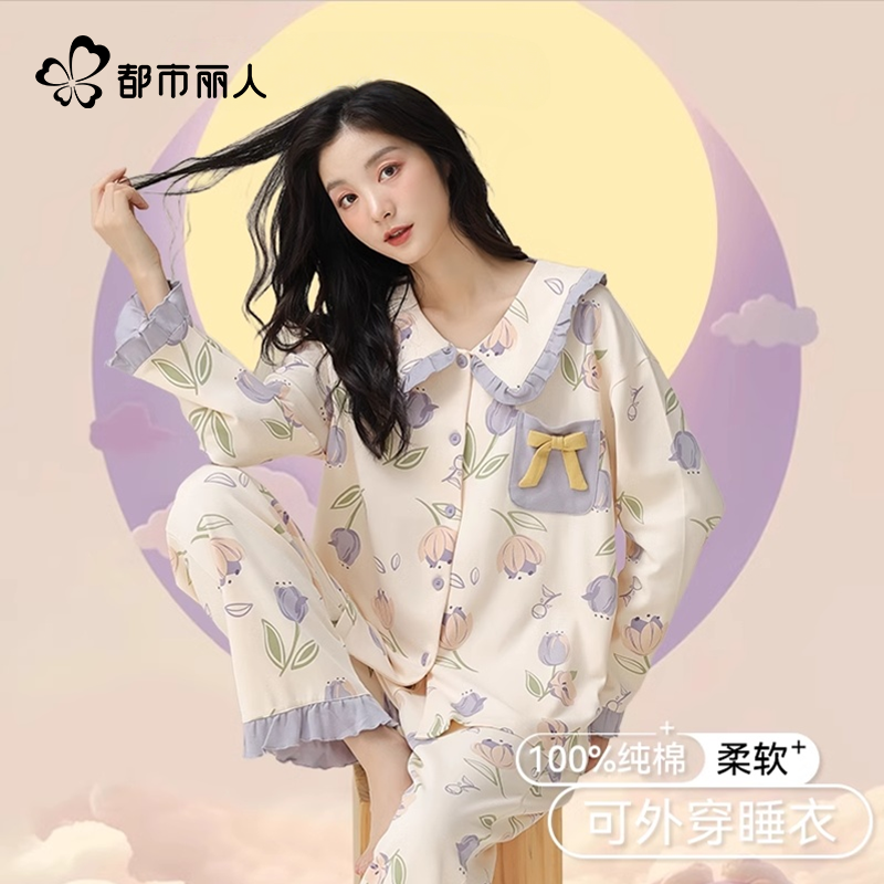 都市丽人纯棉女士睡衣女款长袖套装2025新款开衫甜美大码家居服