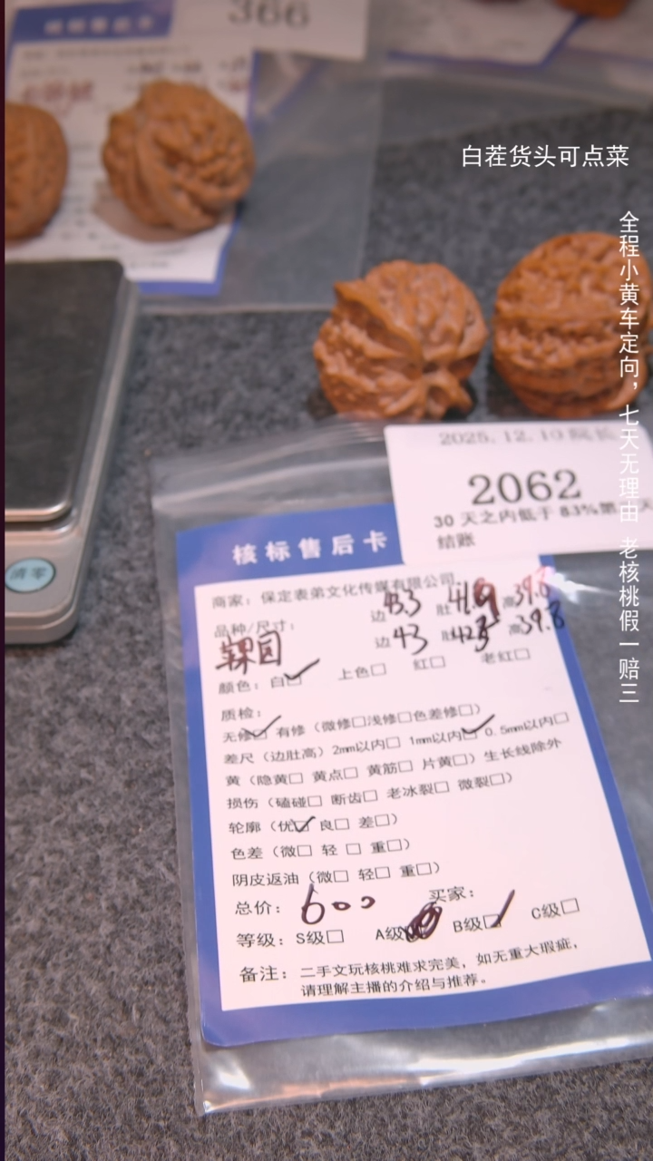 把件文玩核桃^****^苹果圆2062諘帝文化