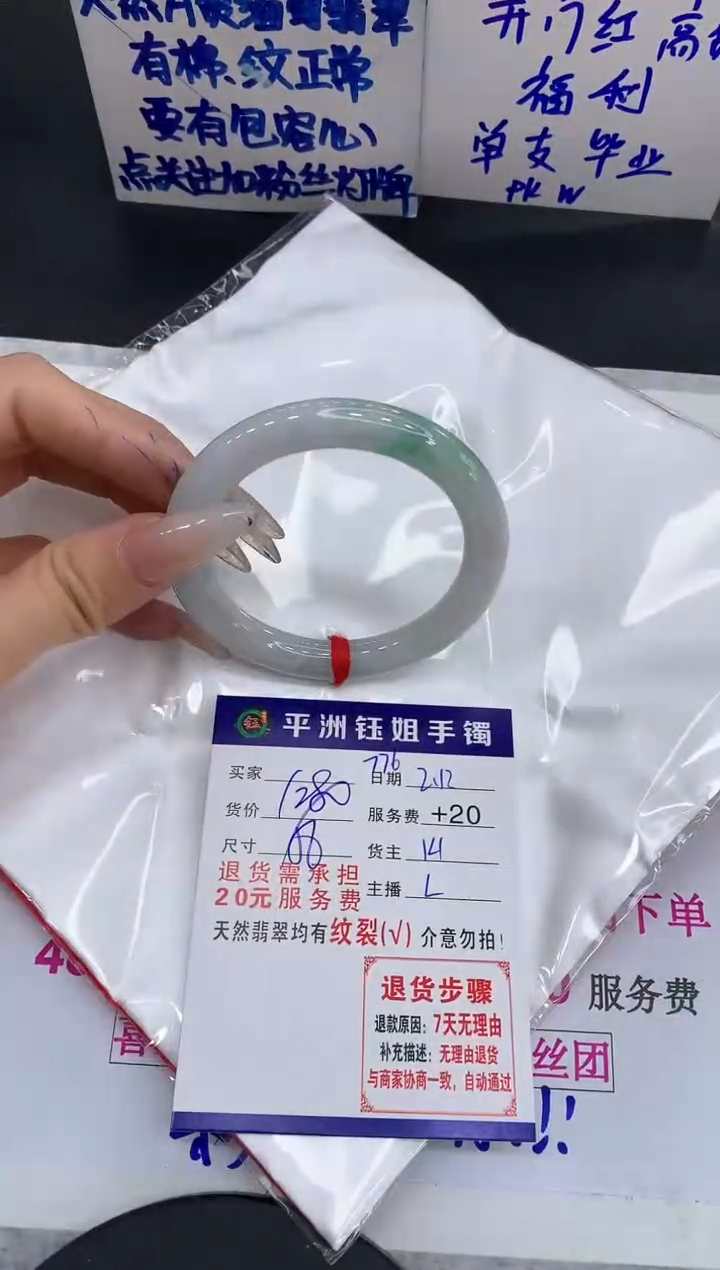【闪购商品】翡翠手镯未镶嵌11111111111