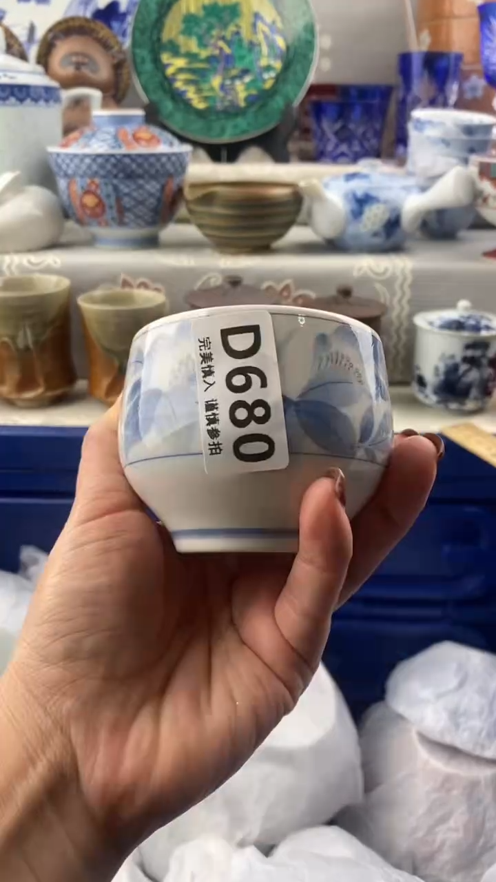 【闪购商品】680            
