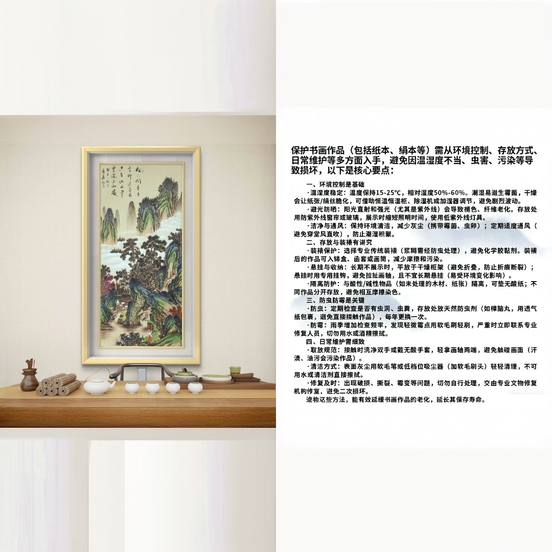 赵立鹤·松下问童子·138**68·国画