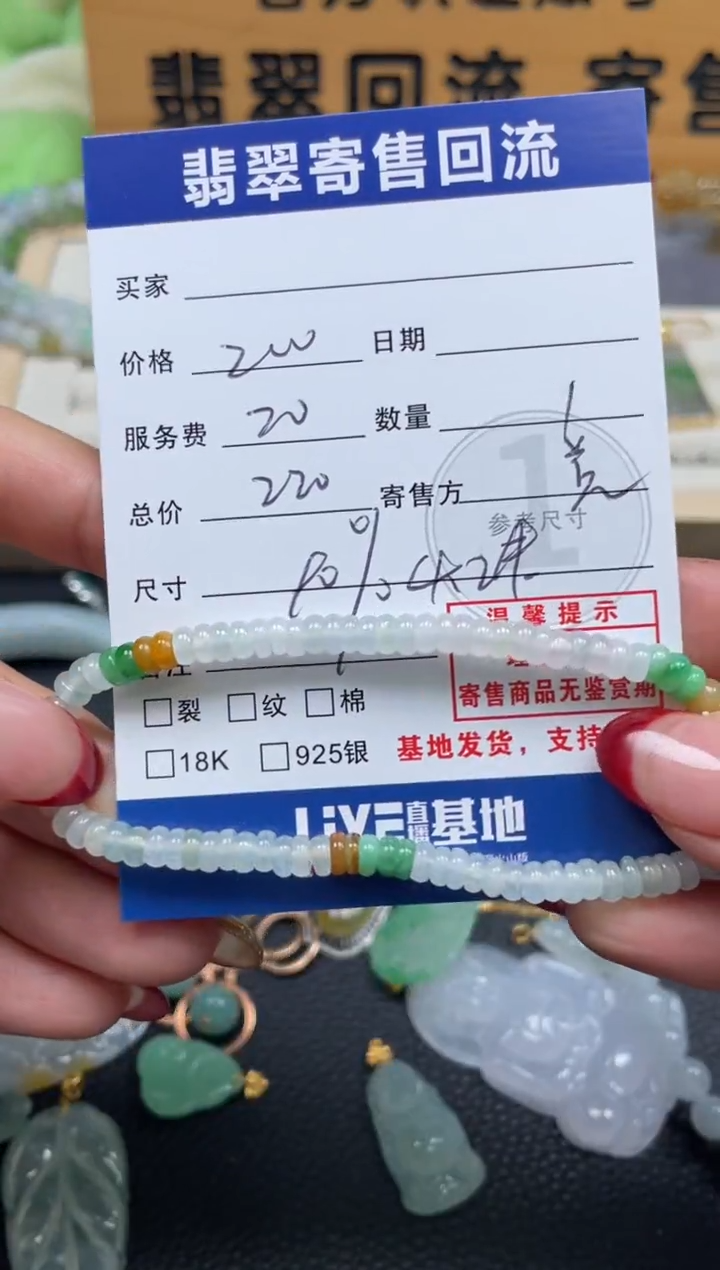 未镶嵌手串翡翠10152421