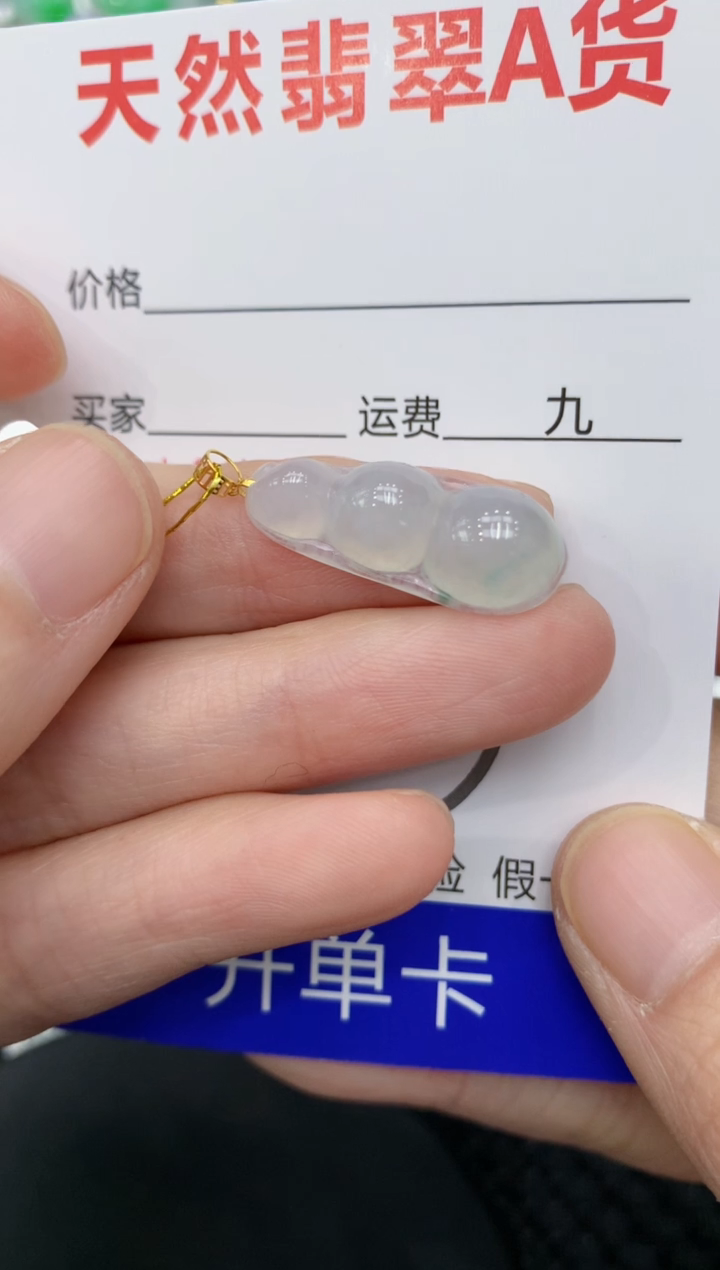 【闪购商品】翡翠颈饰18K金镶嵌11111111