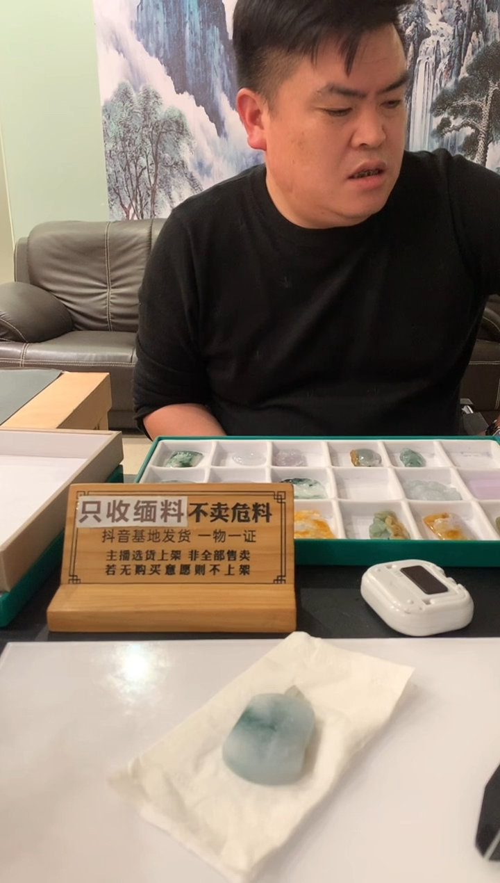 未镶嵌定制翡翠我**字1