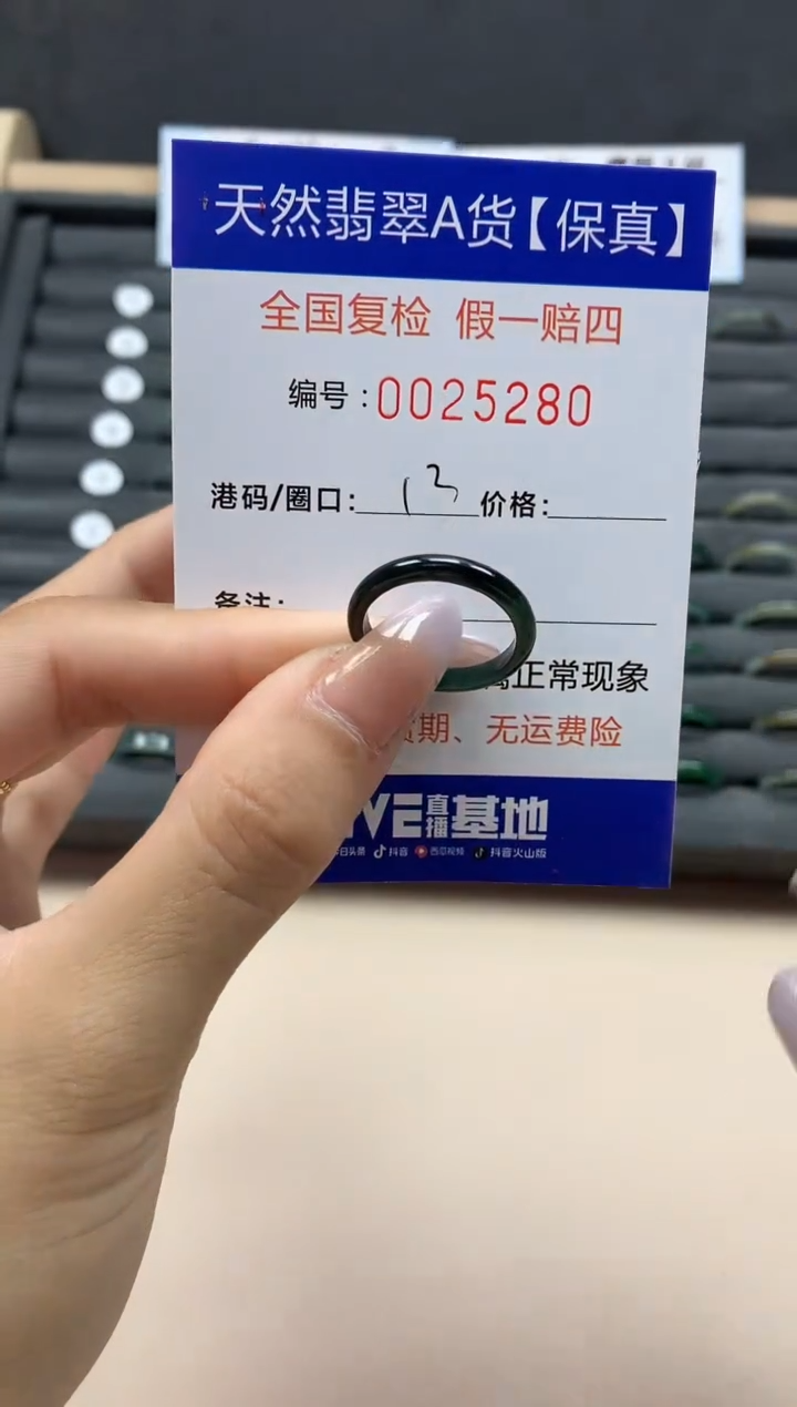 【闪购商品】翡翠戒指未镶嵌天然25280