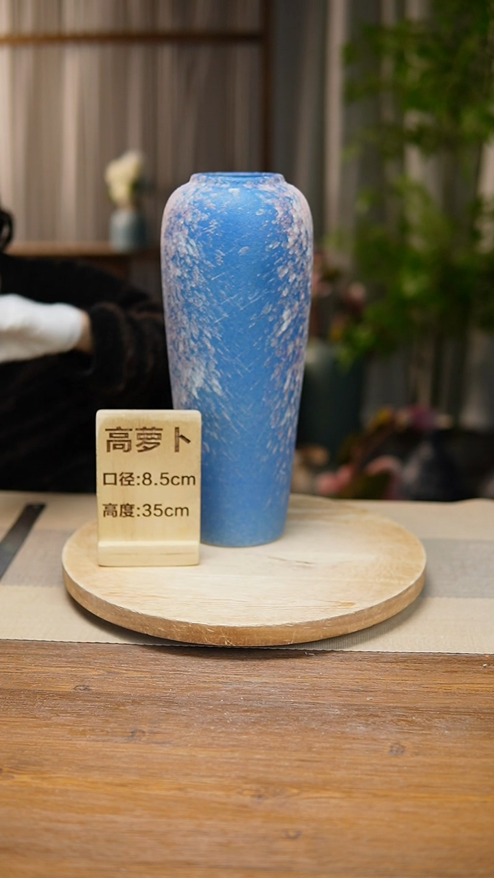 【闪购商品】陶瓷花器高萝卜复古蓝