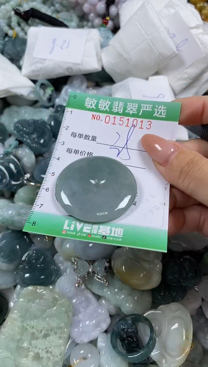 翡翠未镶嵌颈饰闪购0151013