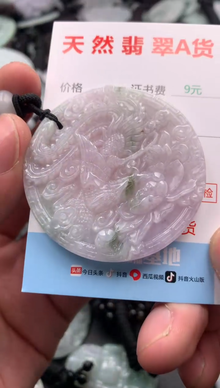 【闪购商品】翡翠吊坠(不含链)未镶嵌1