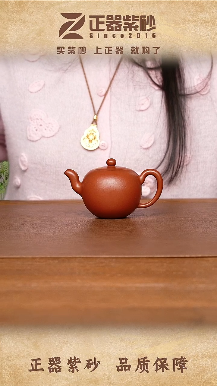 茶壶紫砂佘益君 一粒珠 生砂朱泥160cc