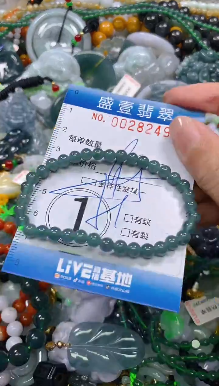 颈饰未镶嵌翡翠闪购0028249多样性发其一