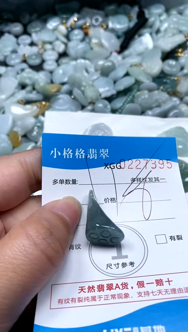 【闪购商品】翡翠颈饰未镶嵌闪购商品0227395