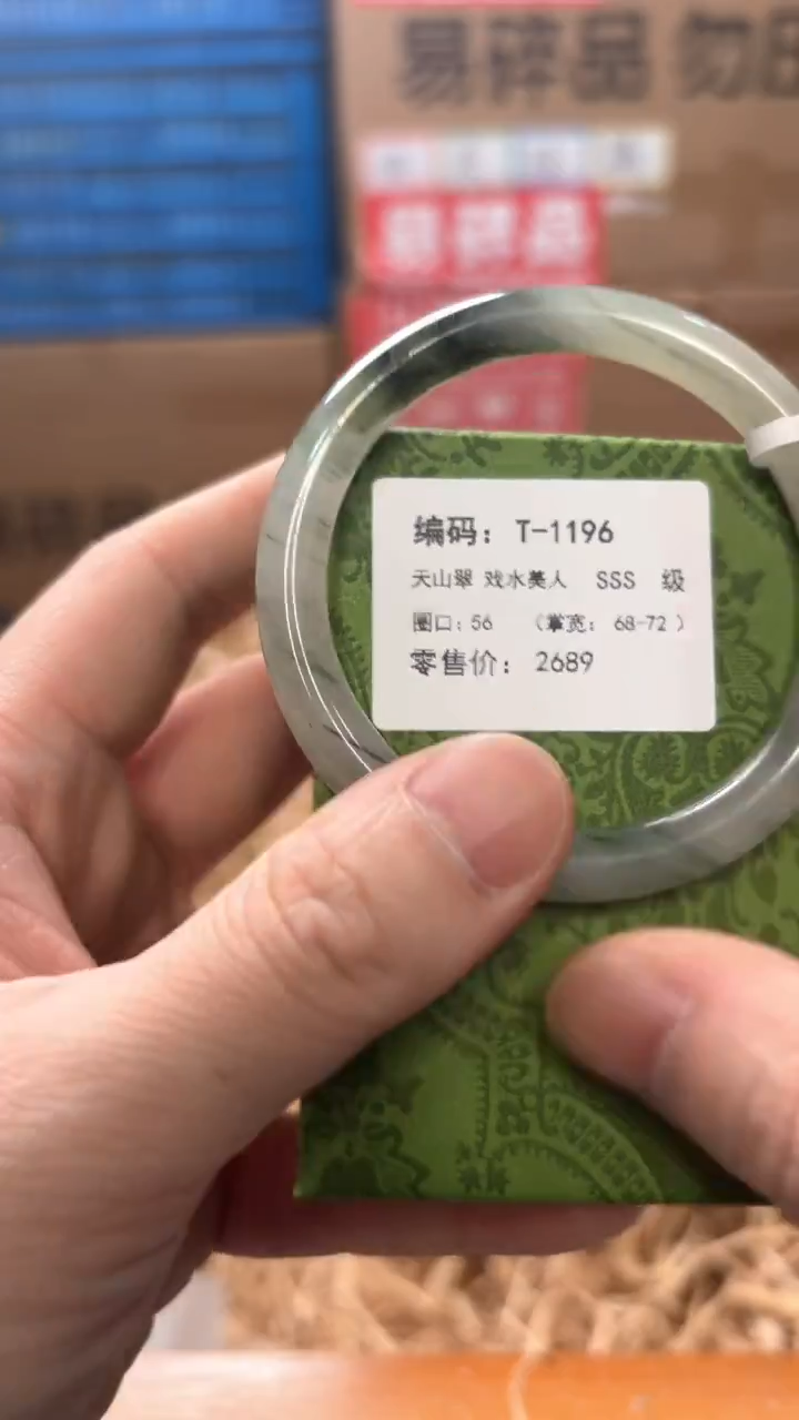 未镶嵌手镯石英质玉t-196