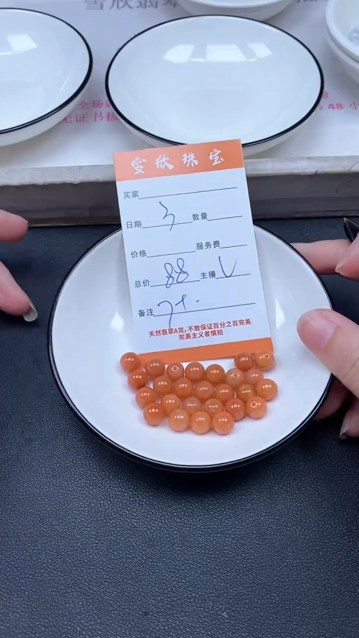 颈饰未镶嵌翡翠雪欣散珠定制diy