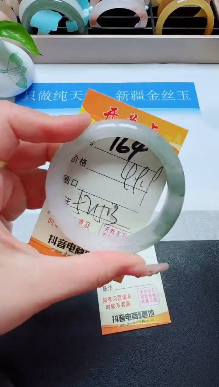 【闪购商品】石英质玉手镯未镶嵌164