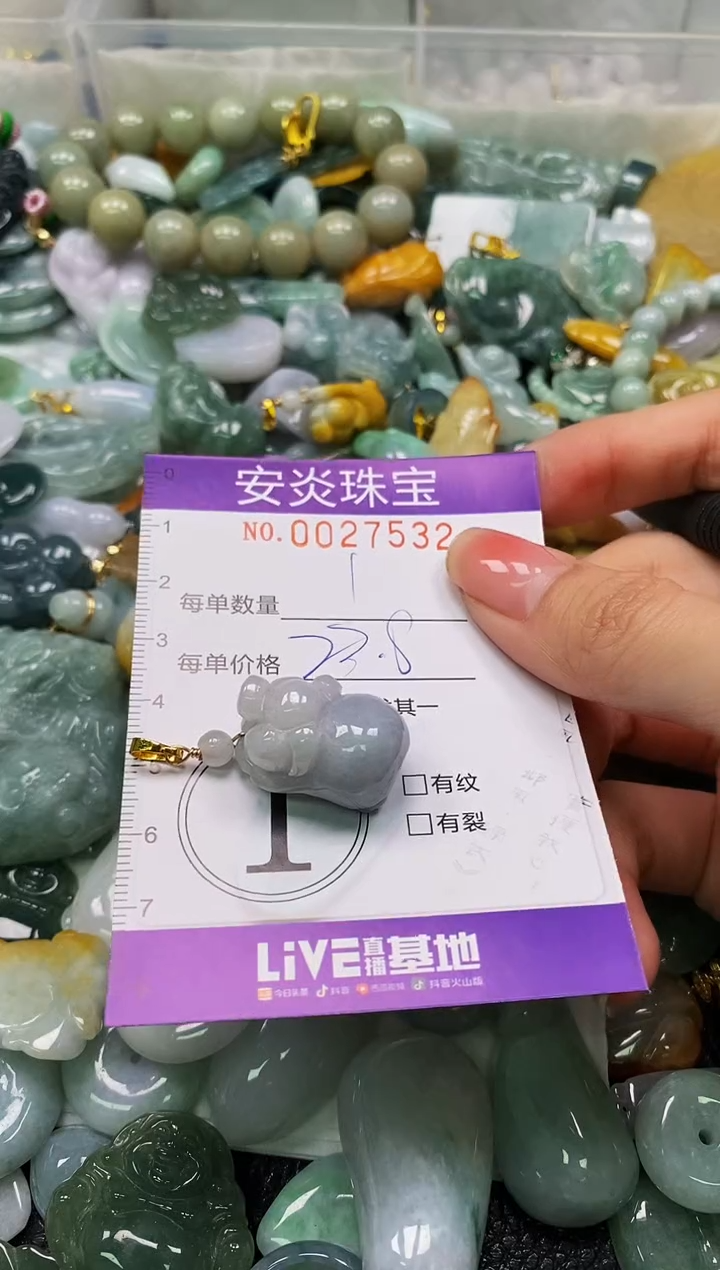 颈饰未镶嵌翡翠闪购0027532