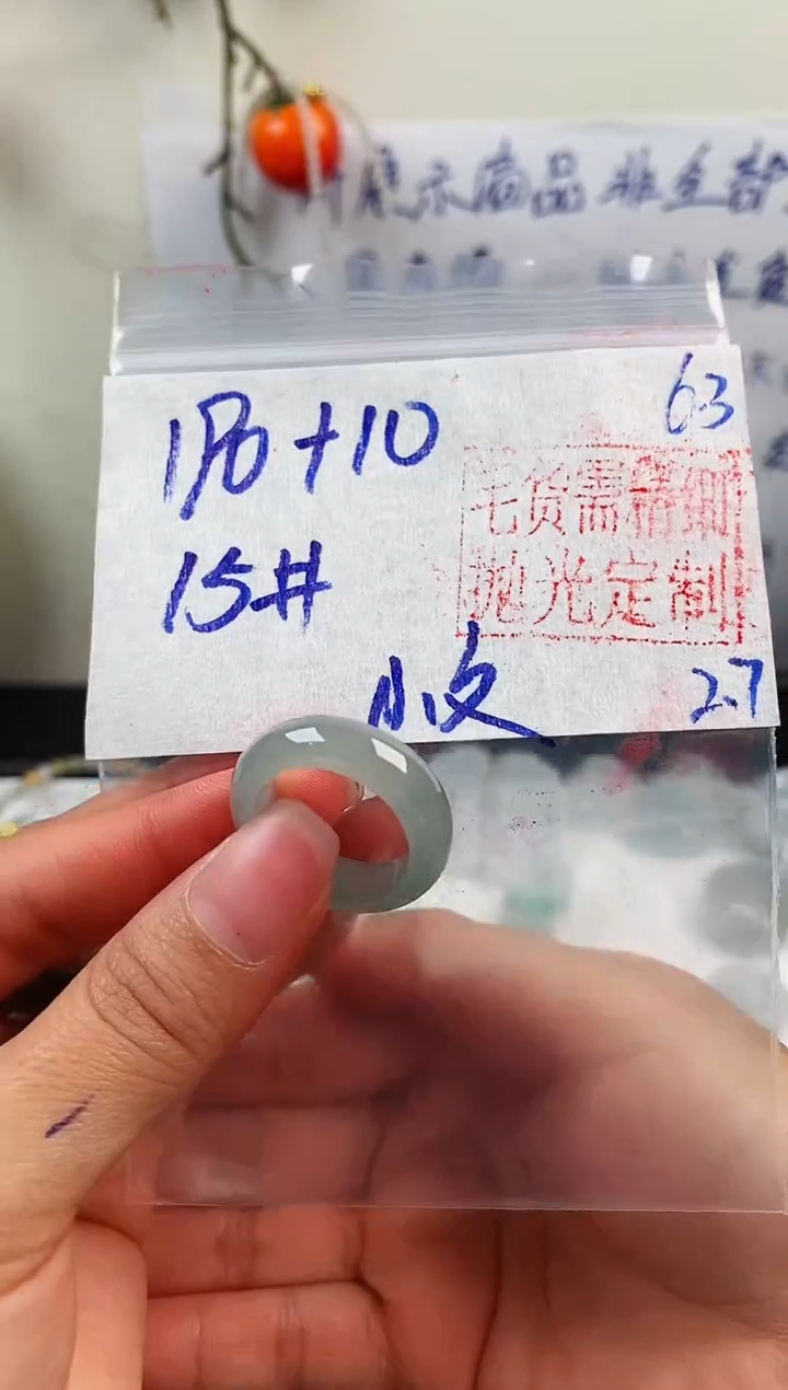 【闪购商品】定制翡翠未镶嵌戒圈190元15#毛货需精细抛光
