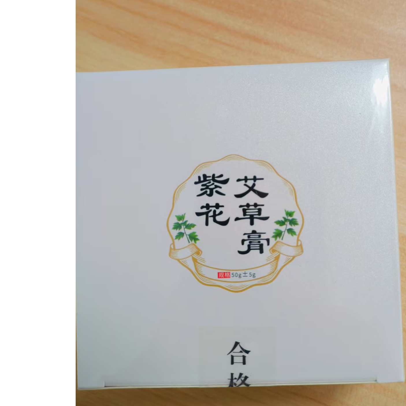 《园长专属》忞艾 民间一碗艾香熏升级版本紫花艾草凝胶香熏配件