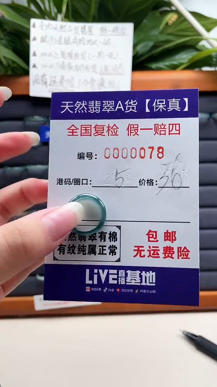 【闪购商品】翡翠戒指未镶嵌天然翡翠A货戒圈0078