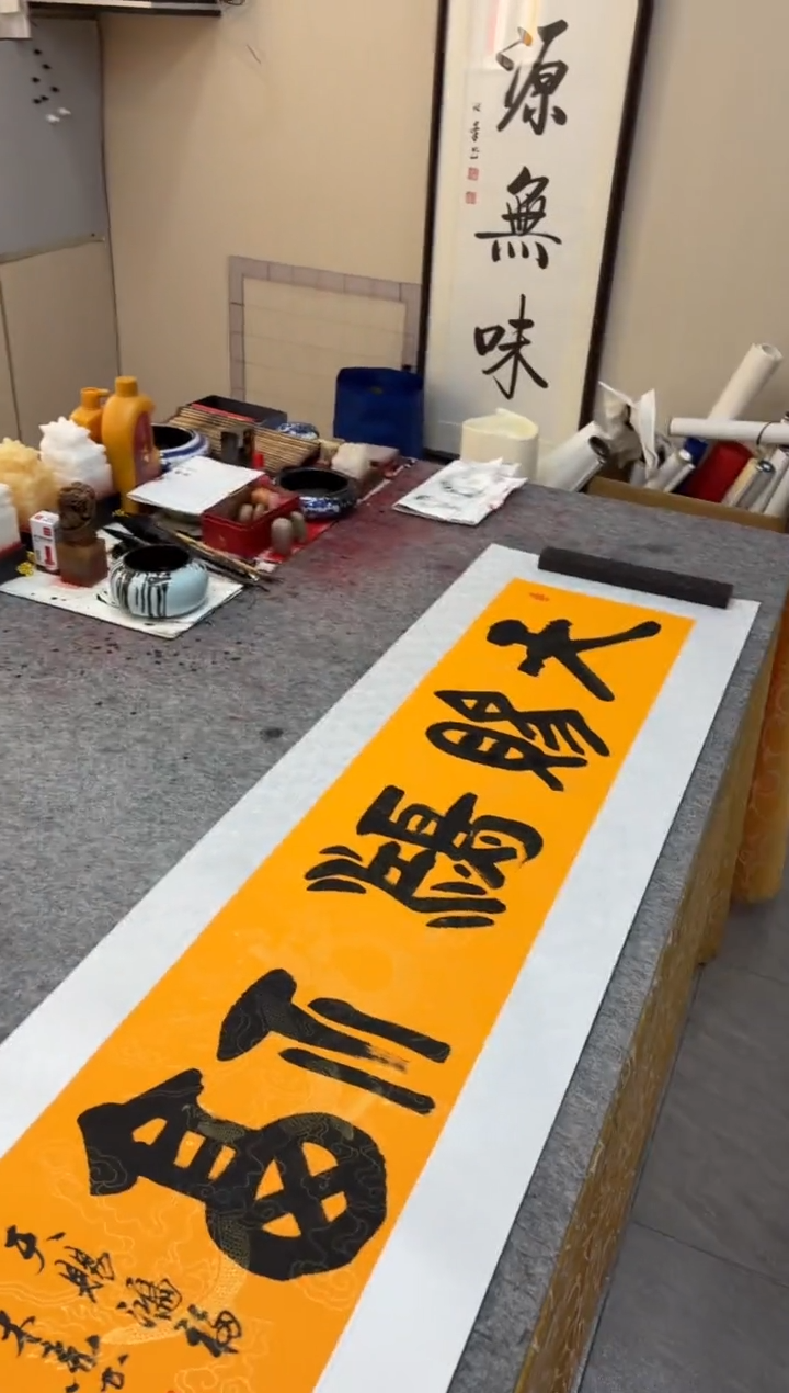 书法祖木森 《天赐鸿福》古汉隶 托底宣纸