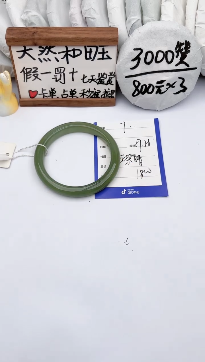 【闪购商品】和田玉手镯未镶嵌玉轩阁07