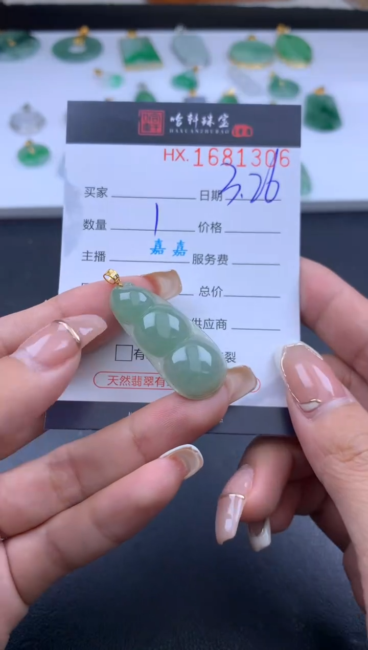 翡翠未镶嵌挂件哈轩 挂件1