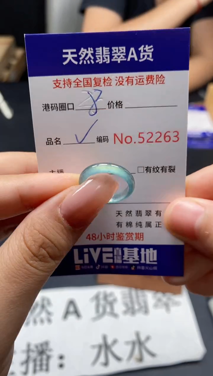 未镶嵌戒指翡翠天然A货翡翠2263